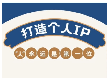 AIP训练营，从定位到实操，带你全方位提升，开启自媒体创富新征程(更新4月)-九零网创