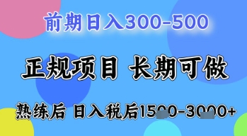 五一节高收益项目，前期做一天收益300-500左右，熟练后日入收益1.5k【揭秘】-九零网创