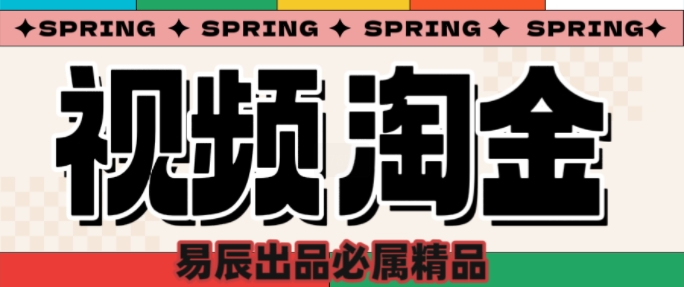 央视没曝光的“视频淘金”暗流：中年人正在批量注册小号-九零网创