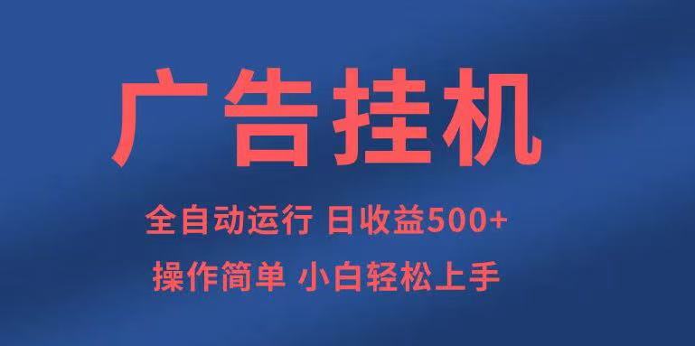 知识分享，全自动500+项目：可批量操作，小白轻松上手。-九零网创