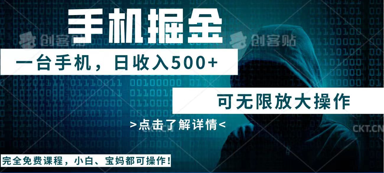 利用快递进行掘金，每天玩玩手机就能日入500+，可无限放大操作-九零网创