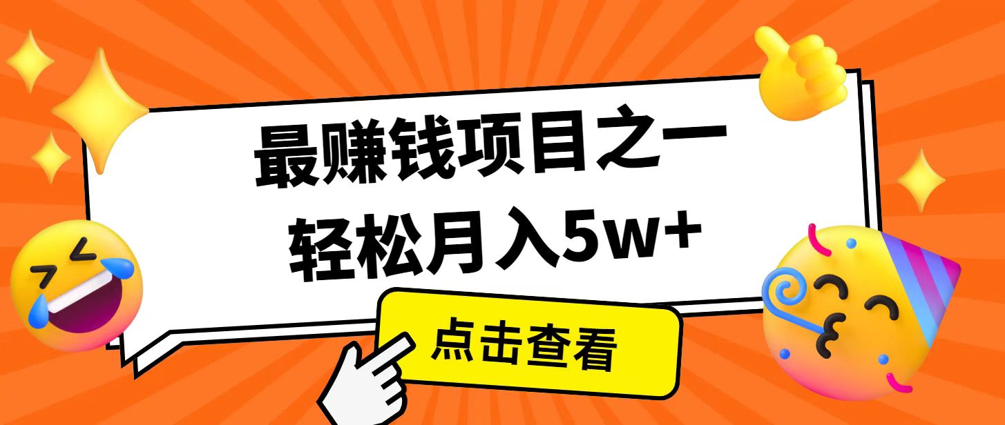 全网首发！7天赚了2.4w，2025利润超级高！风口项目！-九零网创