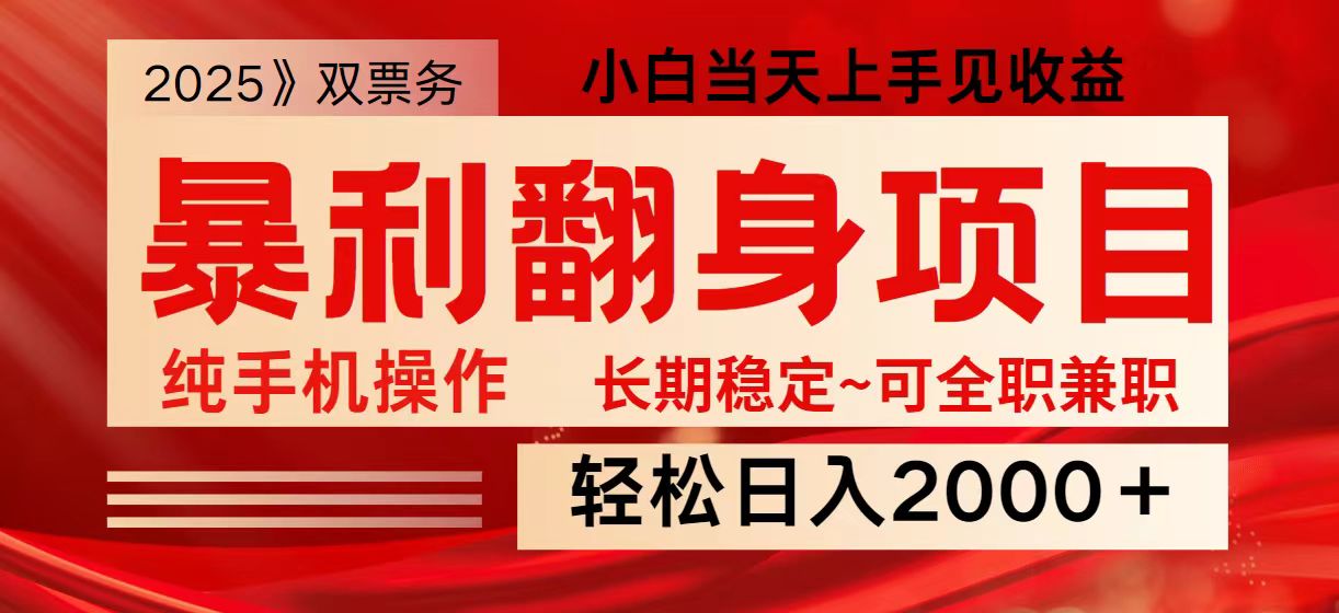 日入2000+ 全网独家娱乐信息差项目 最佳入手时期 新人当天上手见收益-九零网创