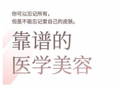 2025美业趋势与问题肌全攻略：从诊断到成交的全域思维，专为美业人打造-九零网创