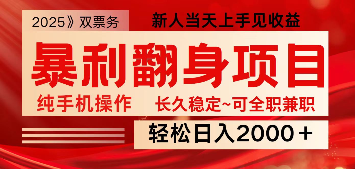 全网独家高额信息差项目，日入2000＋新人当天见收益，最佳入手时期-九零网创