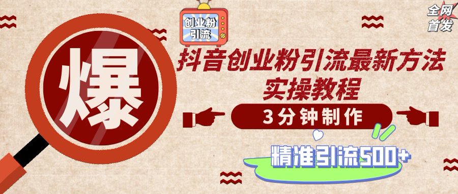 轻松制作创业类视频，不违规、不封号，可矩阵批量发布，一天被动加精准…-九零网创