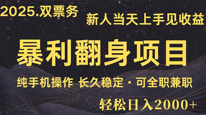 日入2000+  娱乐信息差项目  最佳入手时期   新人当天上手见收益-九零网创