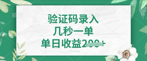 看图识字，5秒一单，单日收益轻松4张【揭秘】-九零网创