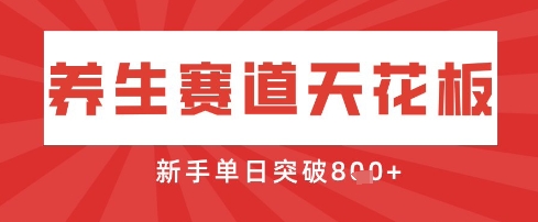 AI制作3D动漫器官养生视频，单日收益突破8张+，单条点赞40W-九零网创