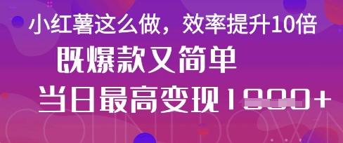 疯了！DeepSeek一键生成动小红书图文，小白轻松制作，快速拿到结果-九零网创