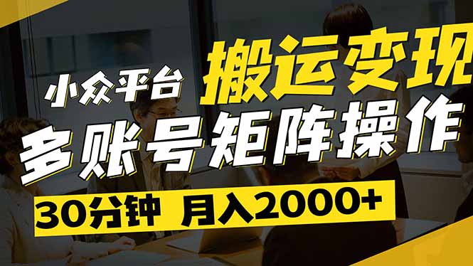 得物平台变现新蓝海！无脑复制热门视频，多账号同步运营，每天半小时躺…-九零网创