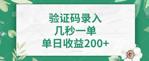 最新看图识字，5秒一单，随时都可以做，单日收益轻松4张+【揭秘】-九零网创
