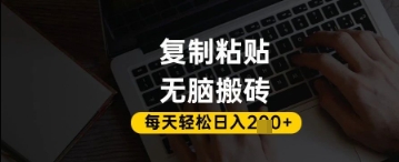 百家号抄头条号新手复制粘贴，无脑搬运，一天2张+，超详细手把手教学-九零网创