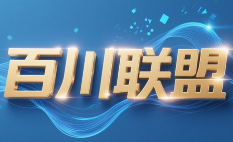 百川联盟·半无人直播(更新5月)-九零网创