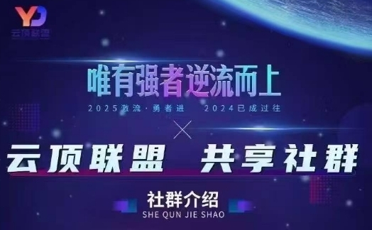 云顶联盟·无人直播实战(更新6月)，最新无人玩法和半无人玩法分享-九零网创