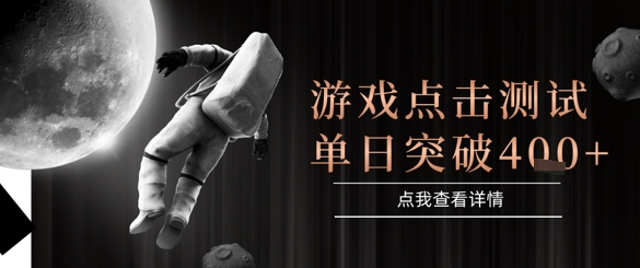 2025最新整合游戏平台，整合页游端游，自动点击单日收入突破4张+【揭秘】-九零网创