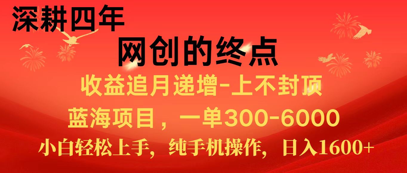 全网首发程积分兑换机票，新手小白福利项目，七天狂赚2.6万-九零网创