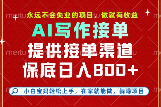 副业兼职这一个就够了，永远不会失业的项目，多劳多得，保底日入8张+【揭秘】-九零网创