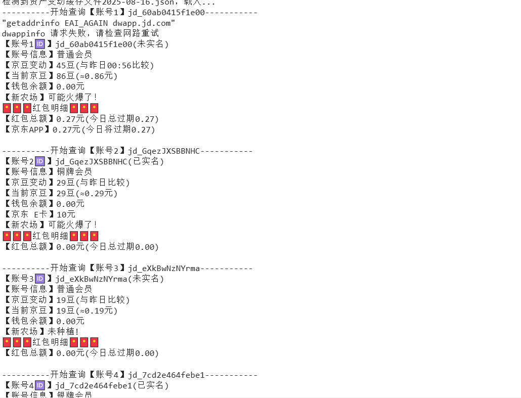 『高端精品』最新京东完全放手项目，京东豆，礼品，优惠卷等，无脑操作单机15+『软件+使用教程』-九零网创