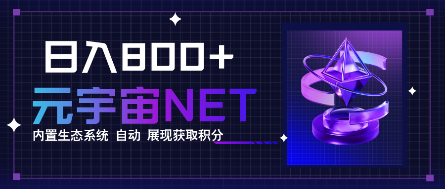 全新手游整合平台《元宇宙》内置生态系统，一次打开多端窗口，同时试玩…-九零网创
