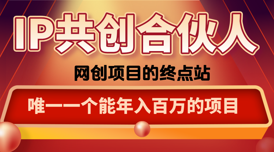 如何通过咸鱼高效引流“卖项目”-九零网创