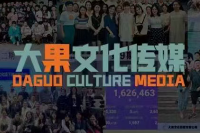 大果录客传媒·抖音直播带货运营(杭州线下课155期)-九零网创