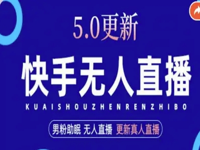AI数字人快手短视频+虚拟直播，音频提取数字人生成-九零网创
