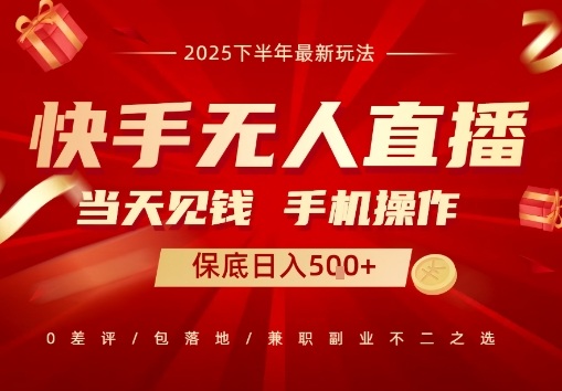 最稳定的项目，没有之一，当天做当天变现，一部手机即可操作【揭秘】-九零网创