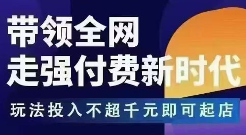 王校长·万金油强付费玩法(更新9月)-九零网创
