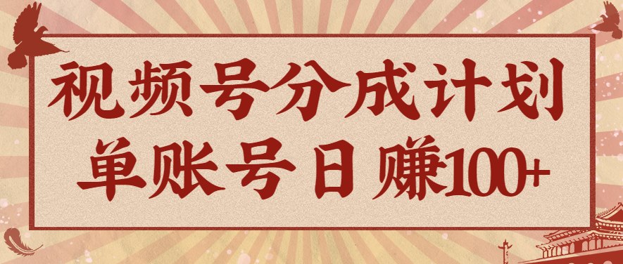 视频号分成计划，AI开花视频玩法，操作简单，10分钟一个，手把手教你操作-九零网创