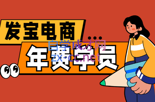 纪主任·拼多多年费会员(更新11月)-九零网创