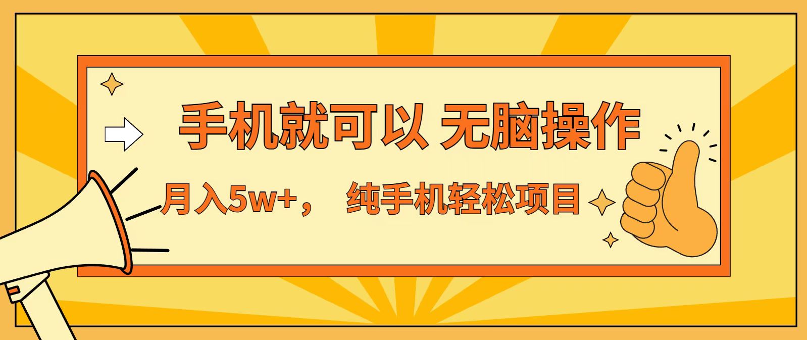 七天赚了1.6w，真正实现管道收益，最前最后最大的红利期-九零网创