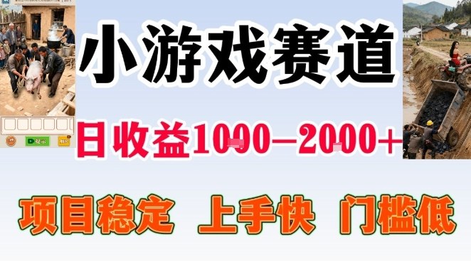 全年可变现项目，无门槛不露脸小游戏直播，日入1k+，长期稳定副业【揭秘】-九零网创