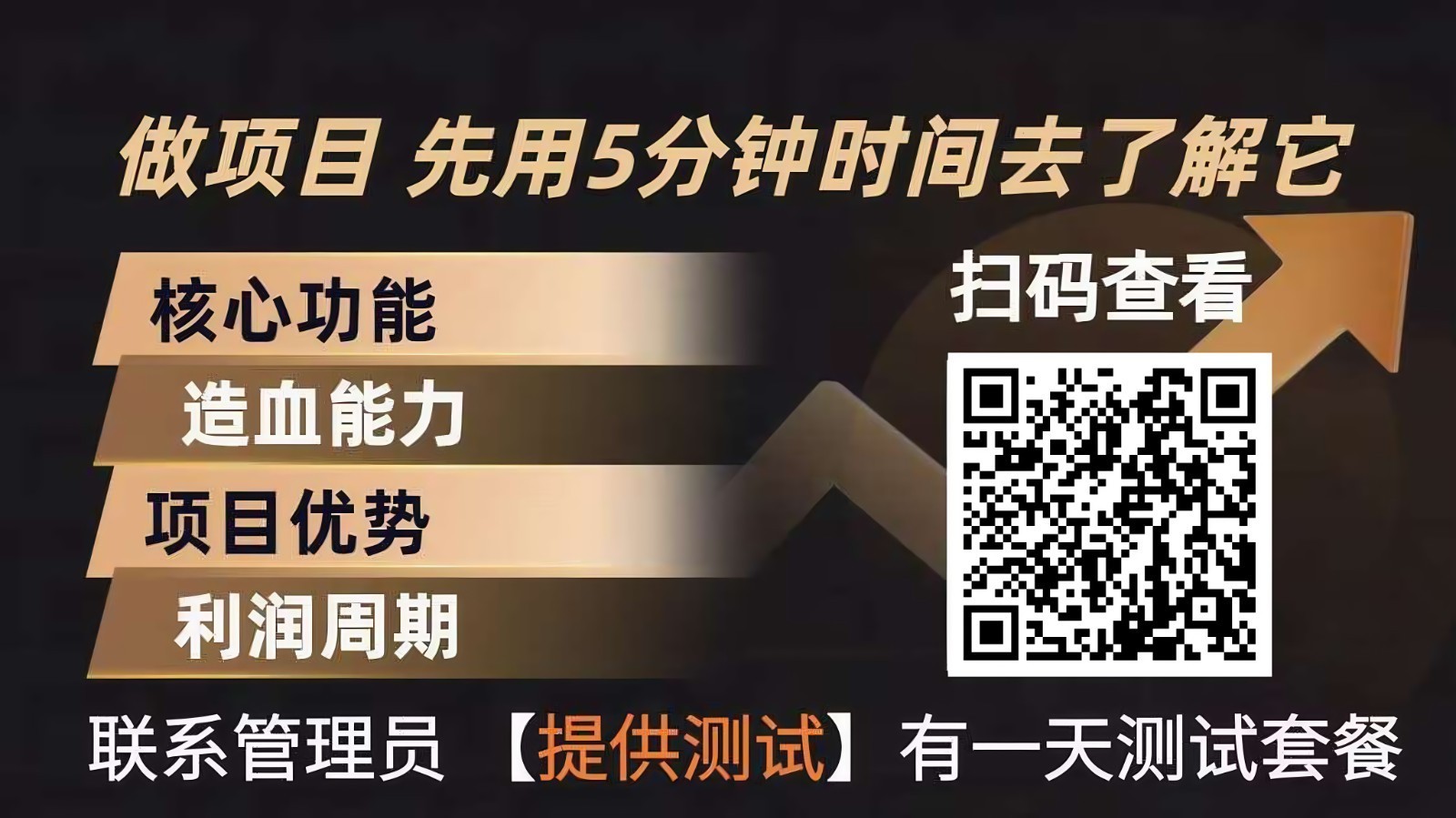 青创助手0门槛副业！每天手机挂机4小时日赚300+！无套路！-九零网创