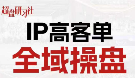 格掌门·操盘研习社-九零网创