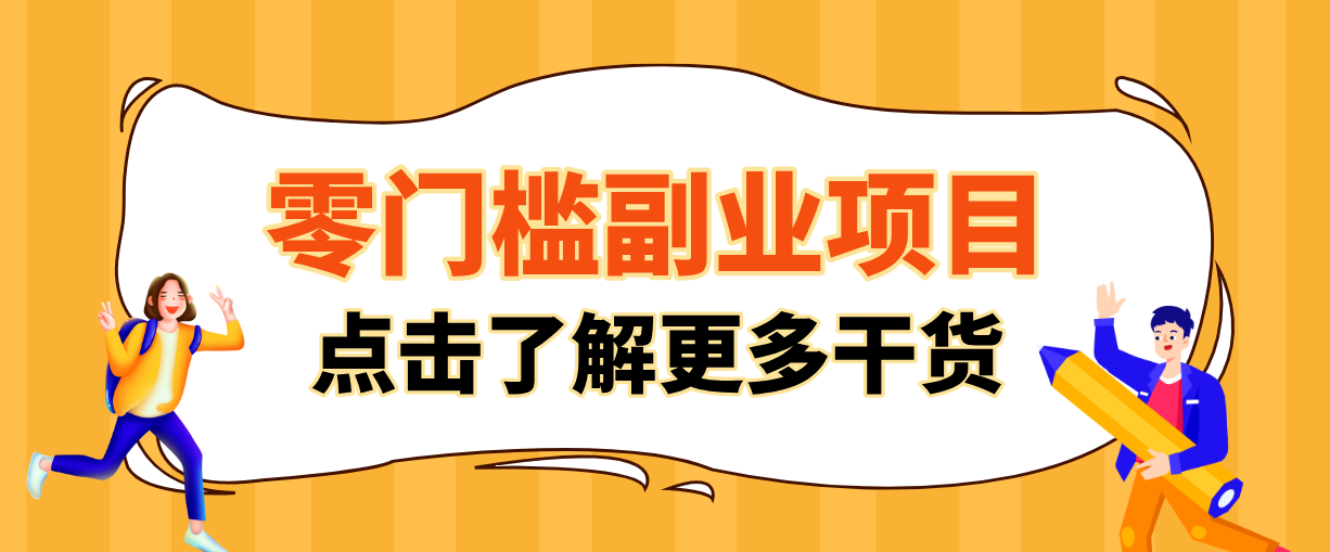 日入100+超简单！公众号流量主新玩法，扒生活小技巧文案，有手就能做-九零网创