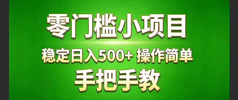 真实实操两年多的小项目，正规长期做，适合想赚点额外收入的朋友，手把手教！ (-九零网创