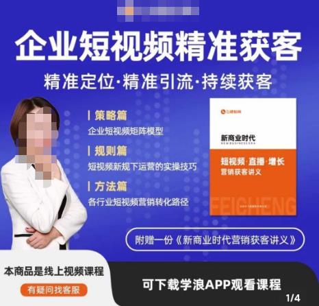 许茹冰·短视频运营精准获客，​专为企业打造短视频自媒体账号（精准定位·精准引流·持续获客）-九零网创