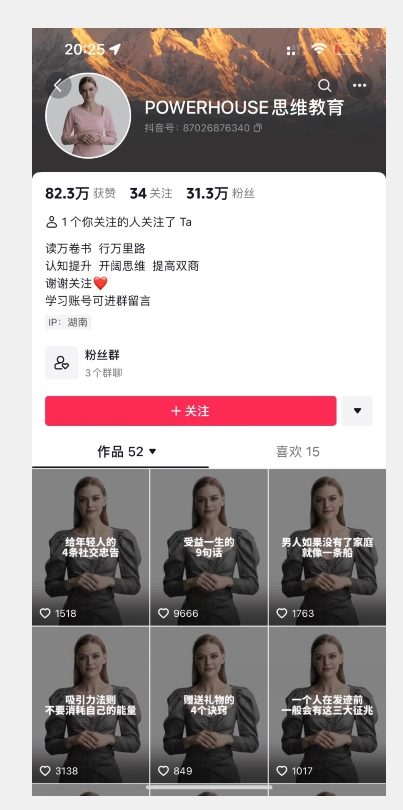 云天AI数字人短视频项目，门槛低，适合各类人群【更新】-九零网创
