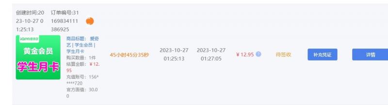 长期正规项目,手机搬砖爱奇艺会员项目,如何日入100+玩法【揭秘】