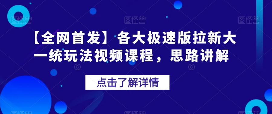 冷门暴利的副业项目，聊聊天就能日入300+，0成本月入过万【揭秘】-九零网创