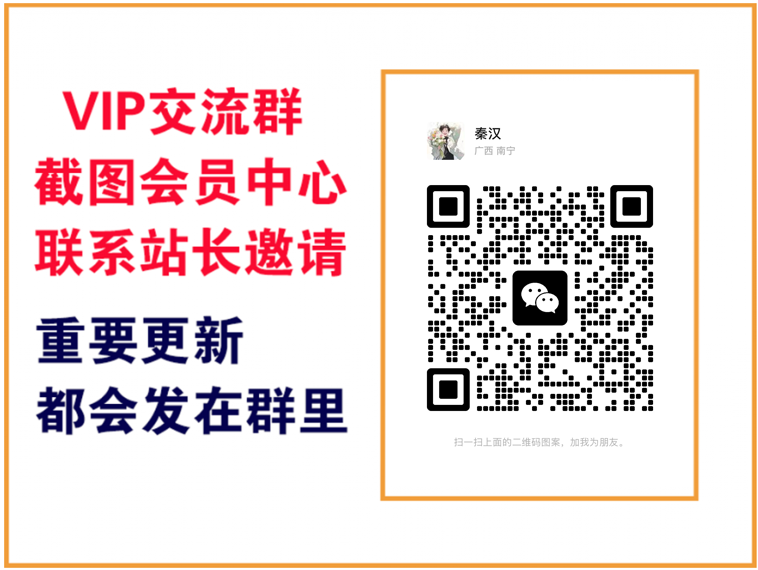 九零网创【VIP会员专属交流群】-九零网创