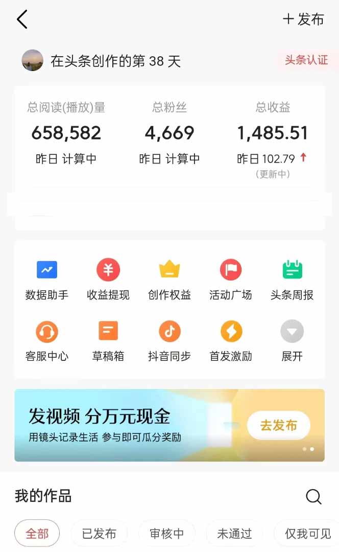 图片[1]-头条号托管躺赚项目，长期稳定，可做五年，每天十分钟，收益几百块-九零网创