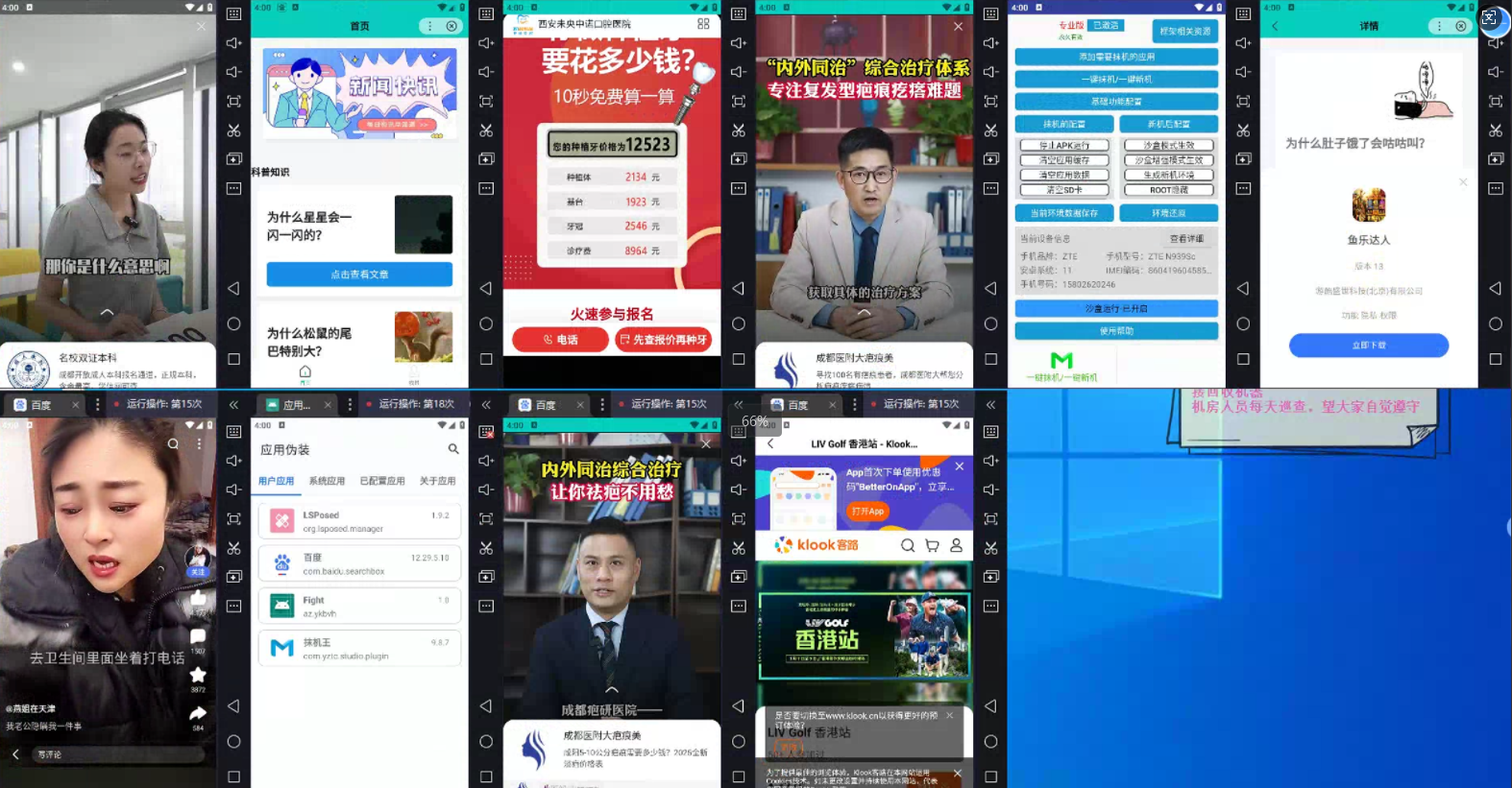 图片[1]-AD广告全自动挂机 单日收益500+ 可矩阵式放大 设备越多收益越大 小白轻…-九零网创