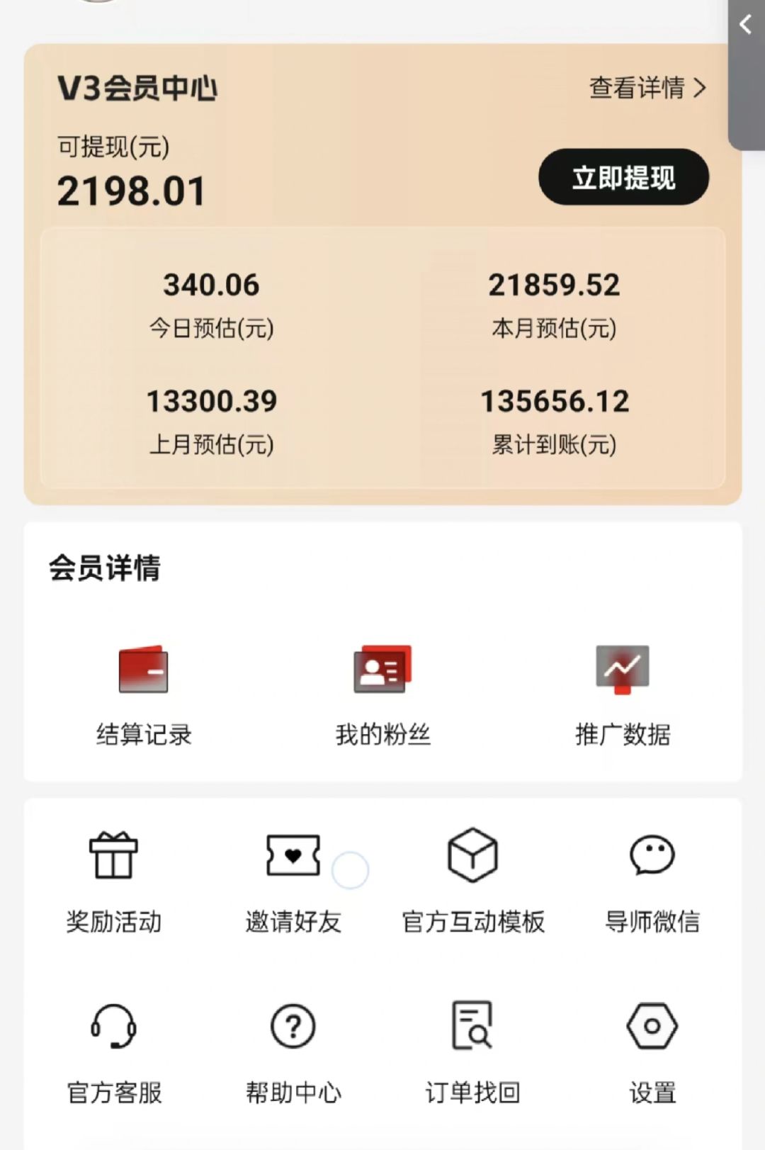 图片[2]-视频号短剧挂载功能上线，一刀不剪纯搬运，小白也能轻松日入四位数-九零网创
