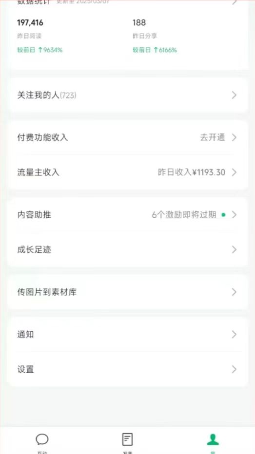 图片[3]-DeepSeek玩转公众号流量主，日入四位数，每天几分钟，操作简单零门槛-九零网创