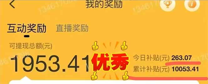 图片[2]-手机聊天即可赚钱，一小时狂薅300+！多开矩阵立马翻倍，提现秒到账！(…-九零网创