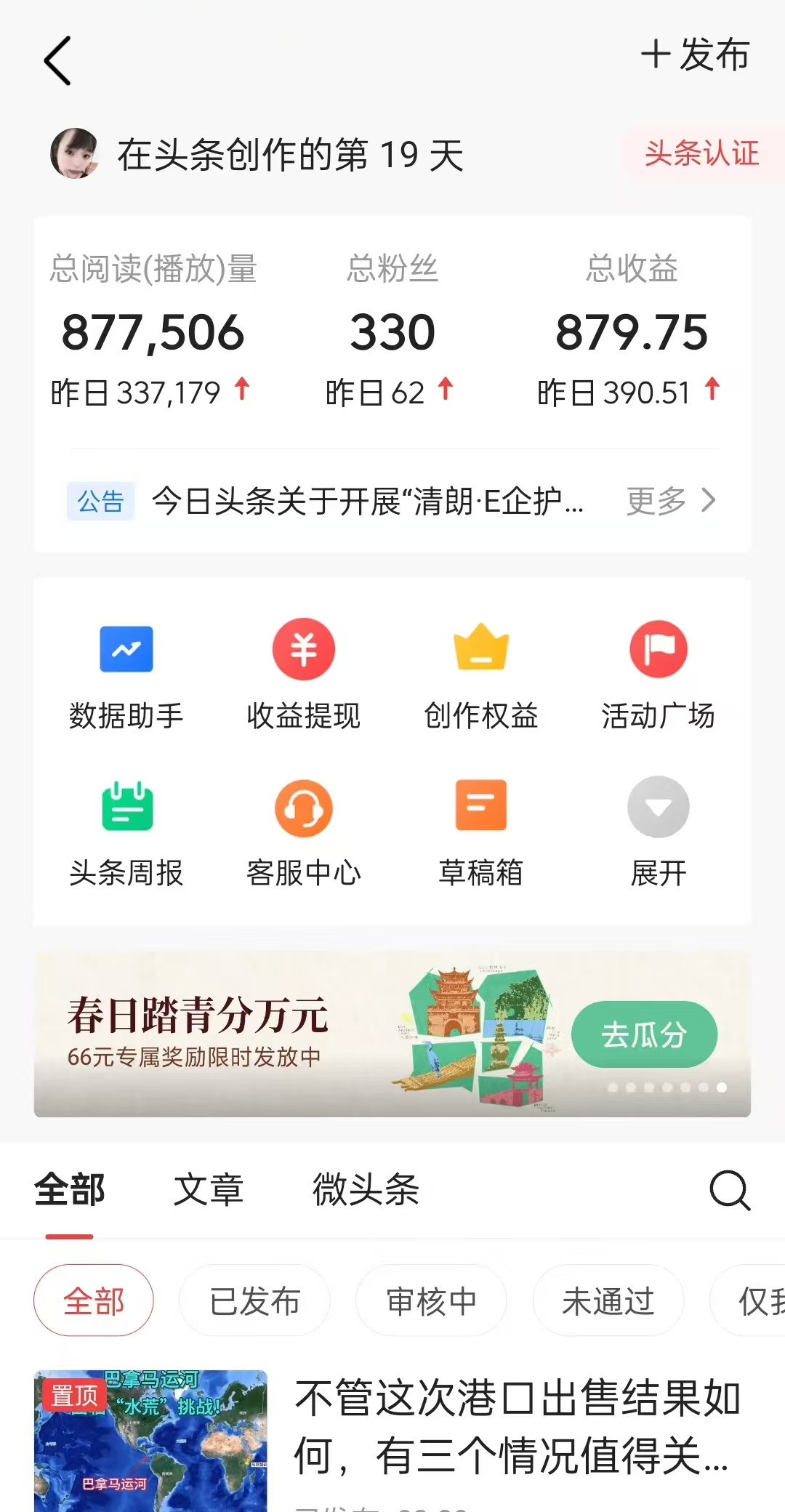 图片[1]-懒人项目，多平台操作全自动运行，头条，公众号，下班实操5分钟日入500+-九零网创