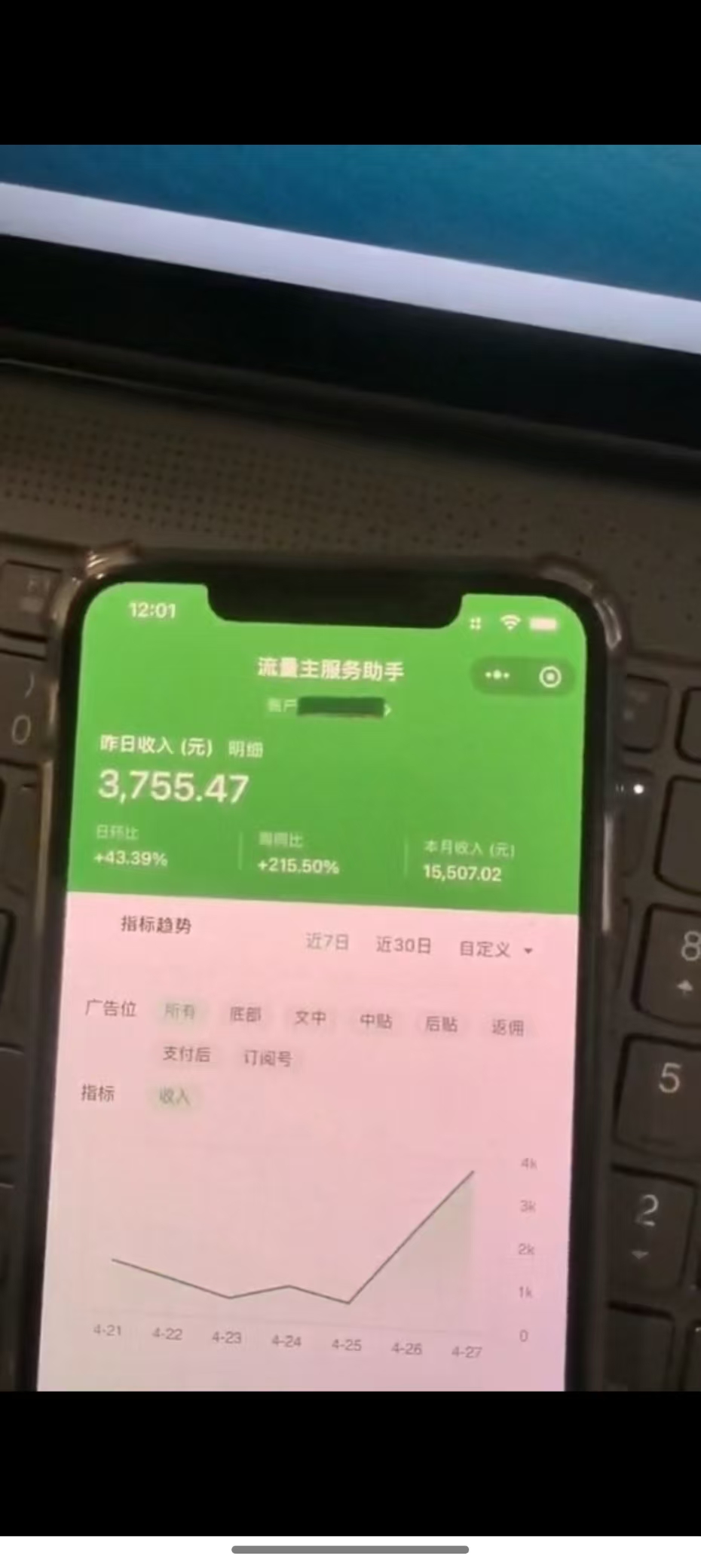 图片[1]-最新公众号托管躺赚项目，操作简单，只需复制粘贴，小白每天花五分钟，…-九零网创