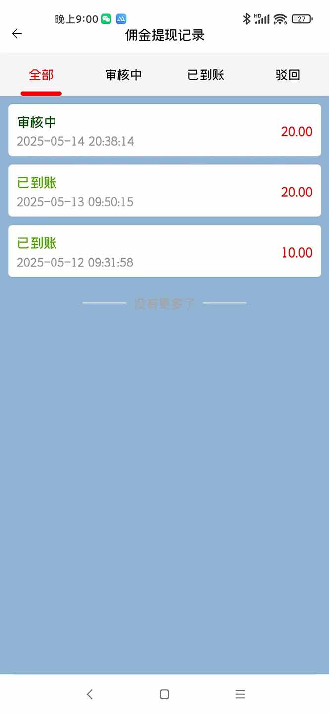 图片[2]-手机每天看看广告就能赚钱，单设备收益40+ 无需养鸡，实测稳定-九零网创